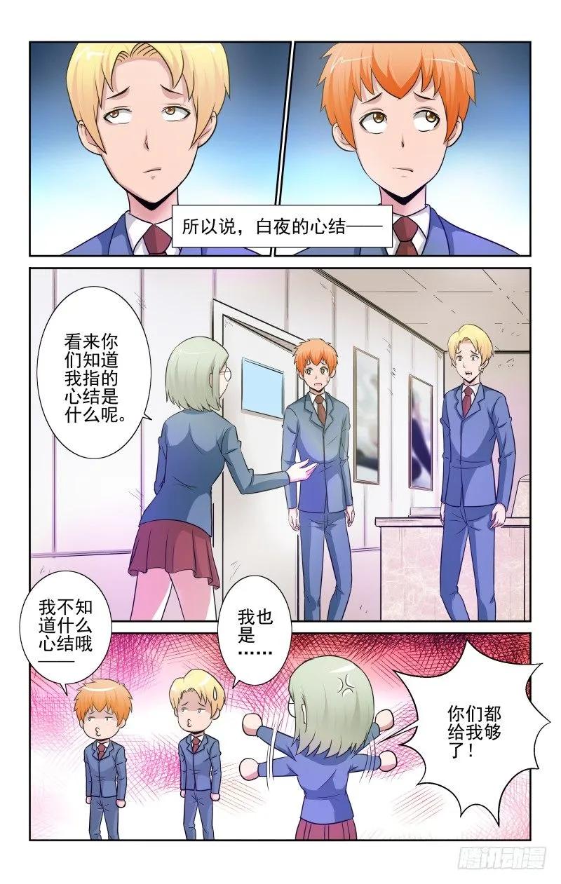 宅神韩漫全集-Section.74 最好的朋友无删减无遮挡章节图片 