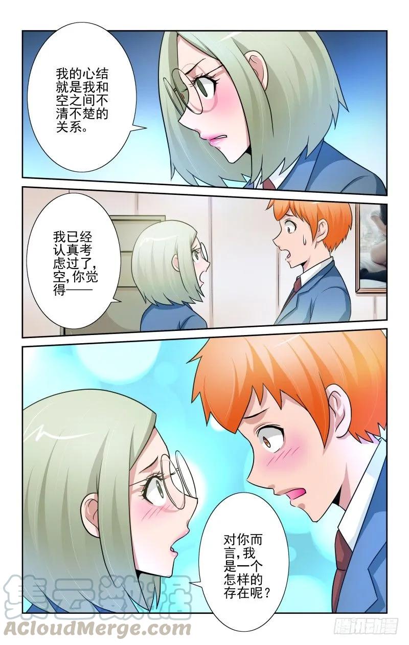 宅神韩漫全集-Section.74 最好的朋友无删减无遮挡章节图片 