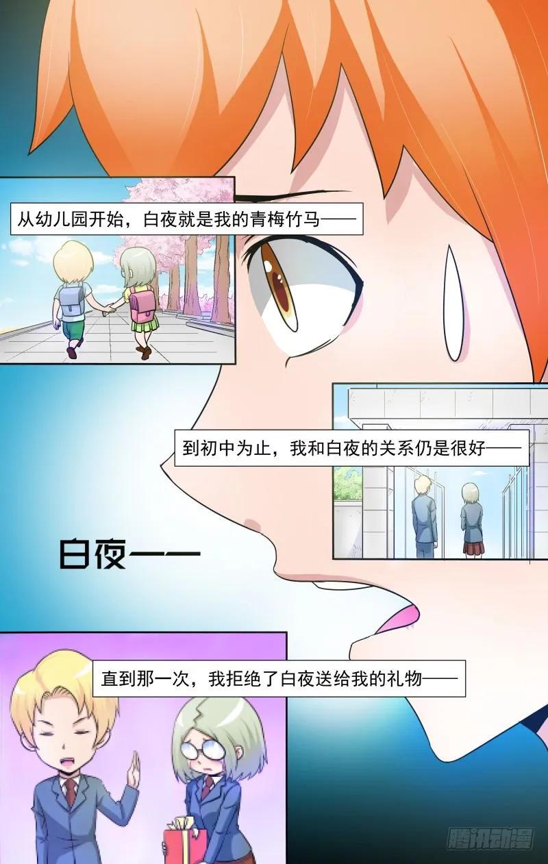 宅神韩漫全集-Section.74 最好的朋友无删减无遮挡章节图片 