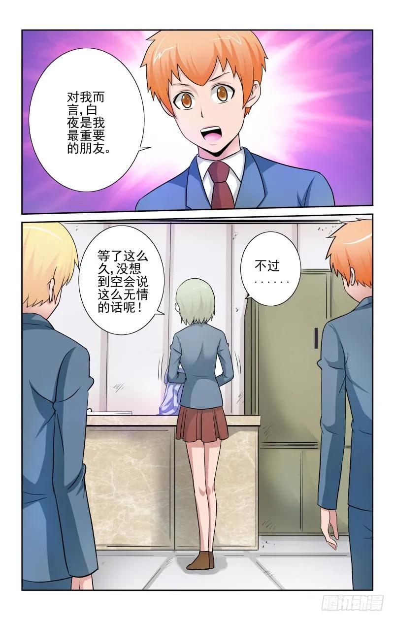 宅神韩漫全集-Section.74 最好的朋友无删减无遮挡章节图片 