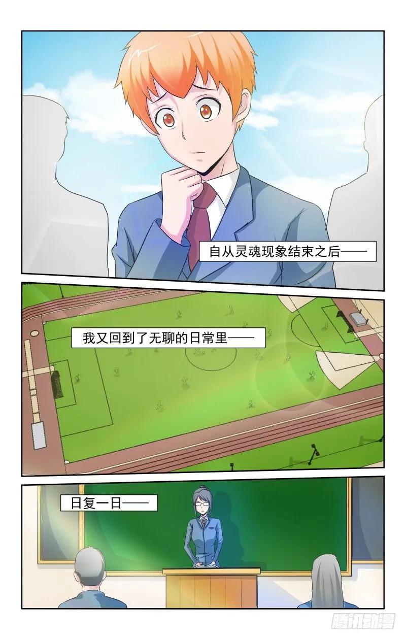 宅神韩漫全集-Section.75 回归无删减无遮挡章节图片 