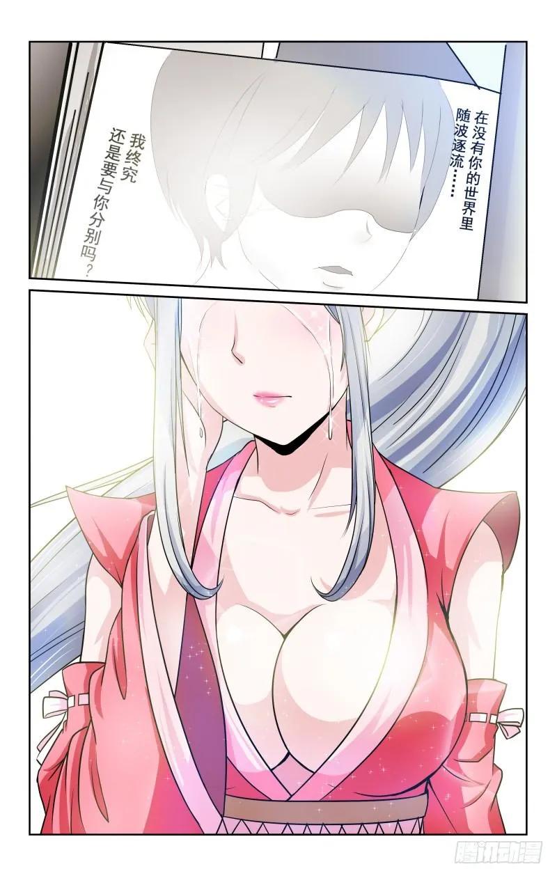 宅神韩漫全集-Section.75 回归无删减无遮挡章节图片 