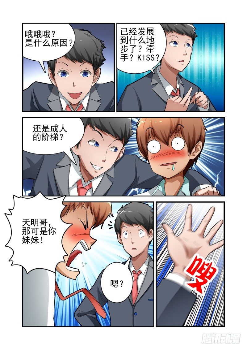 宅神韩漫全集-Section.9 上门道歉无删减无遮挡章节图片 