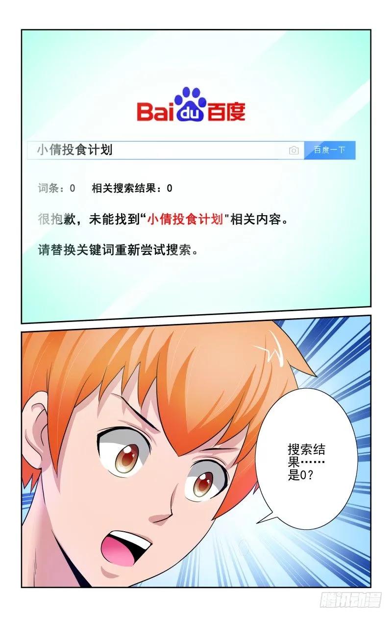 宅神韩漫全集-Section.76 蓝绫消失无删减无遮挡章节图片 