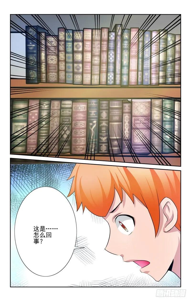 宅神韩漫全集-Section.76 蓝绫消失无删减无遮挡章节图片 