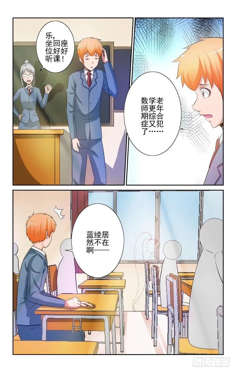 宅神韩漫全集-Section.76 蓝绫消失无删减无遮挡章节图片 