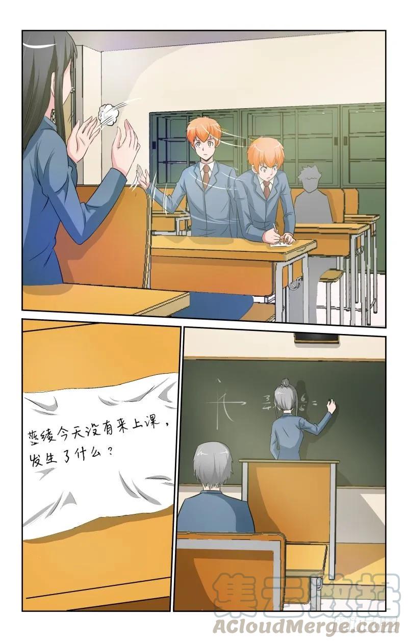 宅神韩漫全集-Section.76 蓝绫消失无删减无遮挡章节图片 