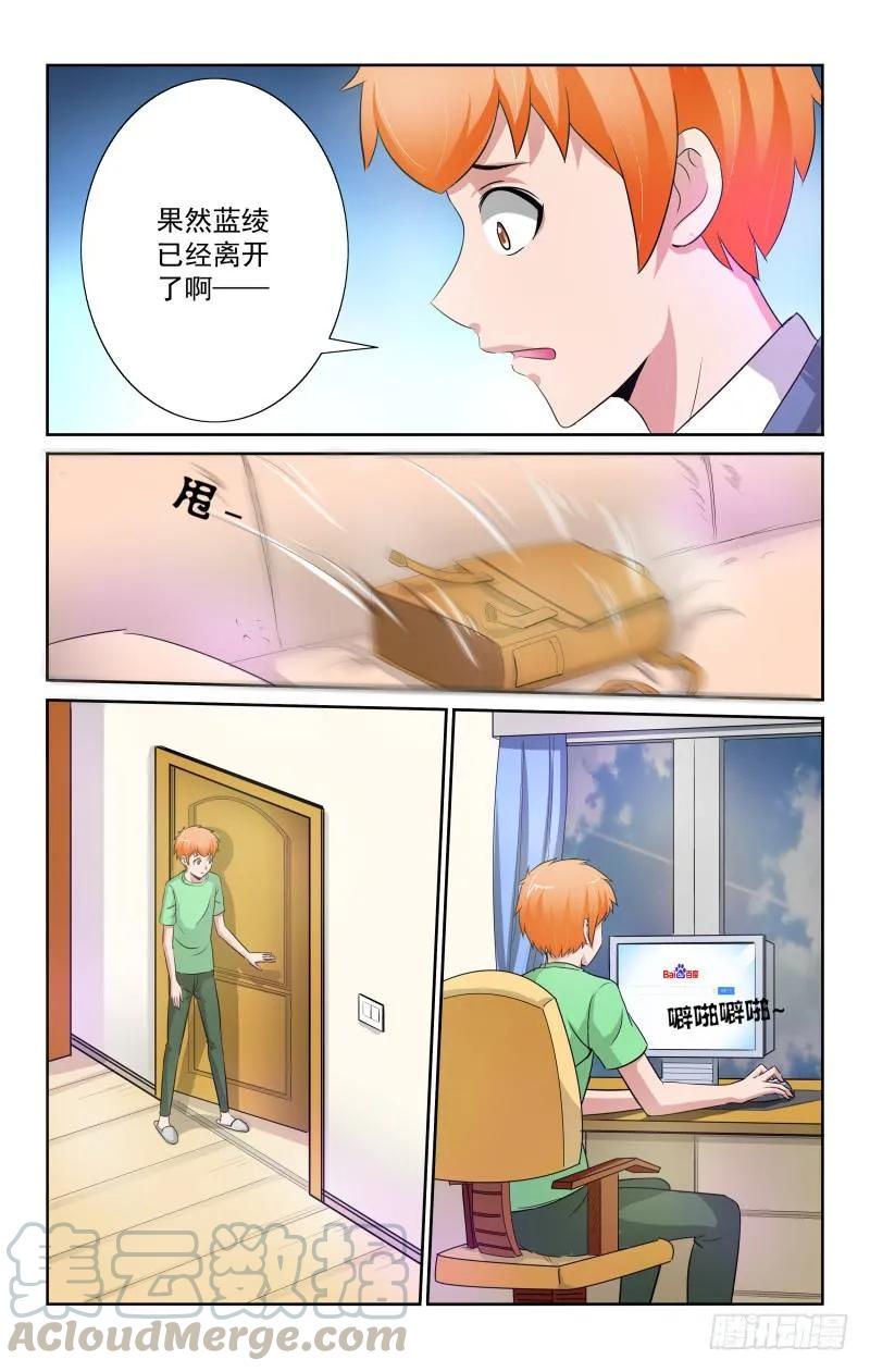 宅神韩漫全集-Section.76 蓝绫消失无删减无遮挡章节图片 