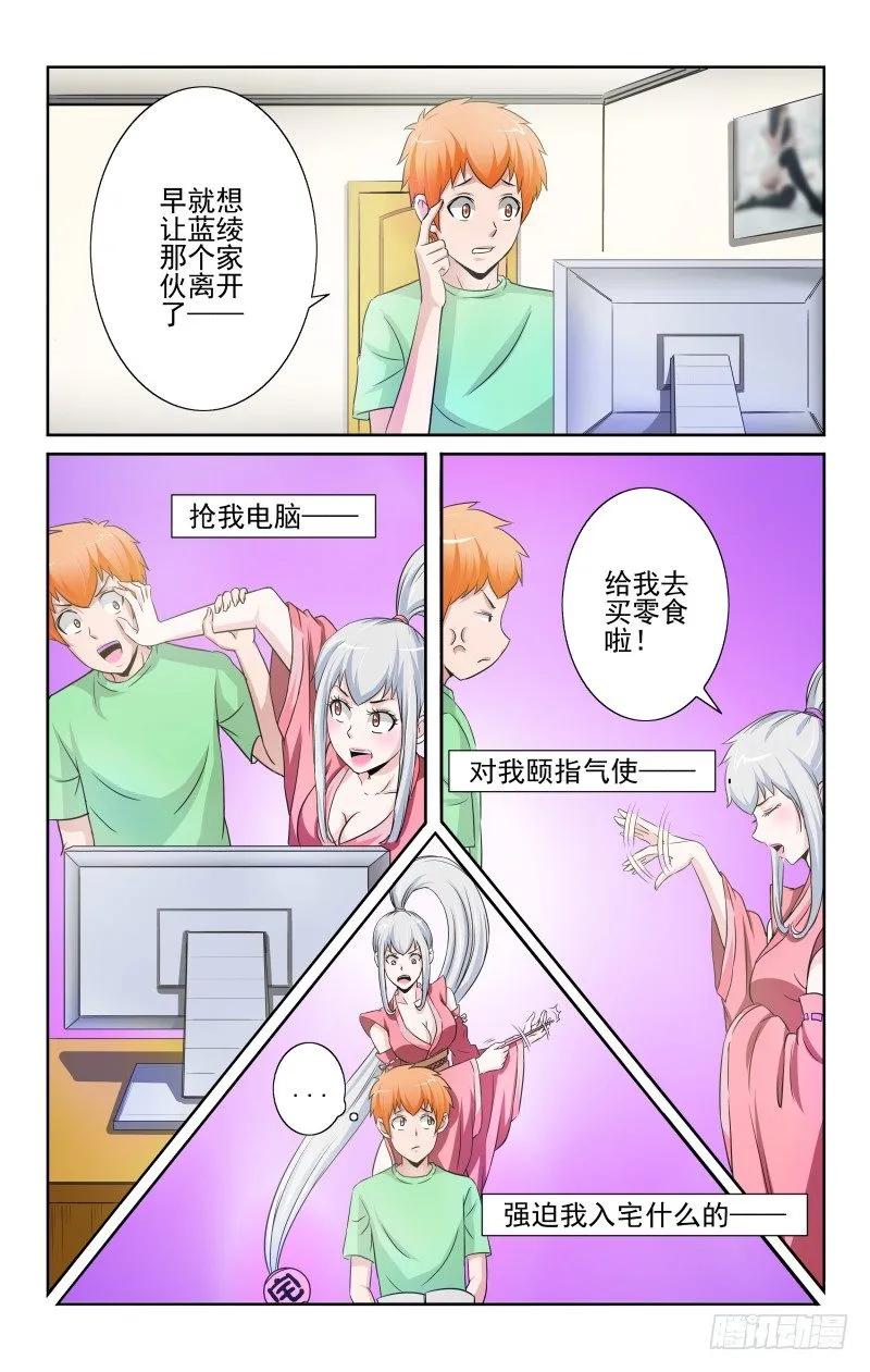 宅神韩漫全集-Section.76 蓝绫消失无删减无遮挡章节图片 