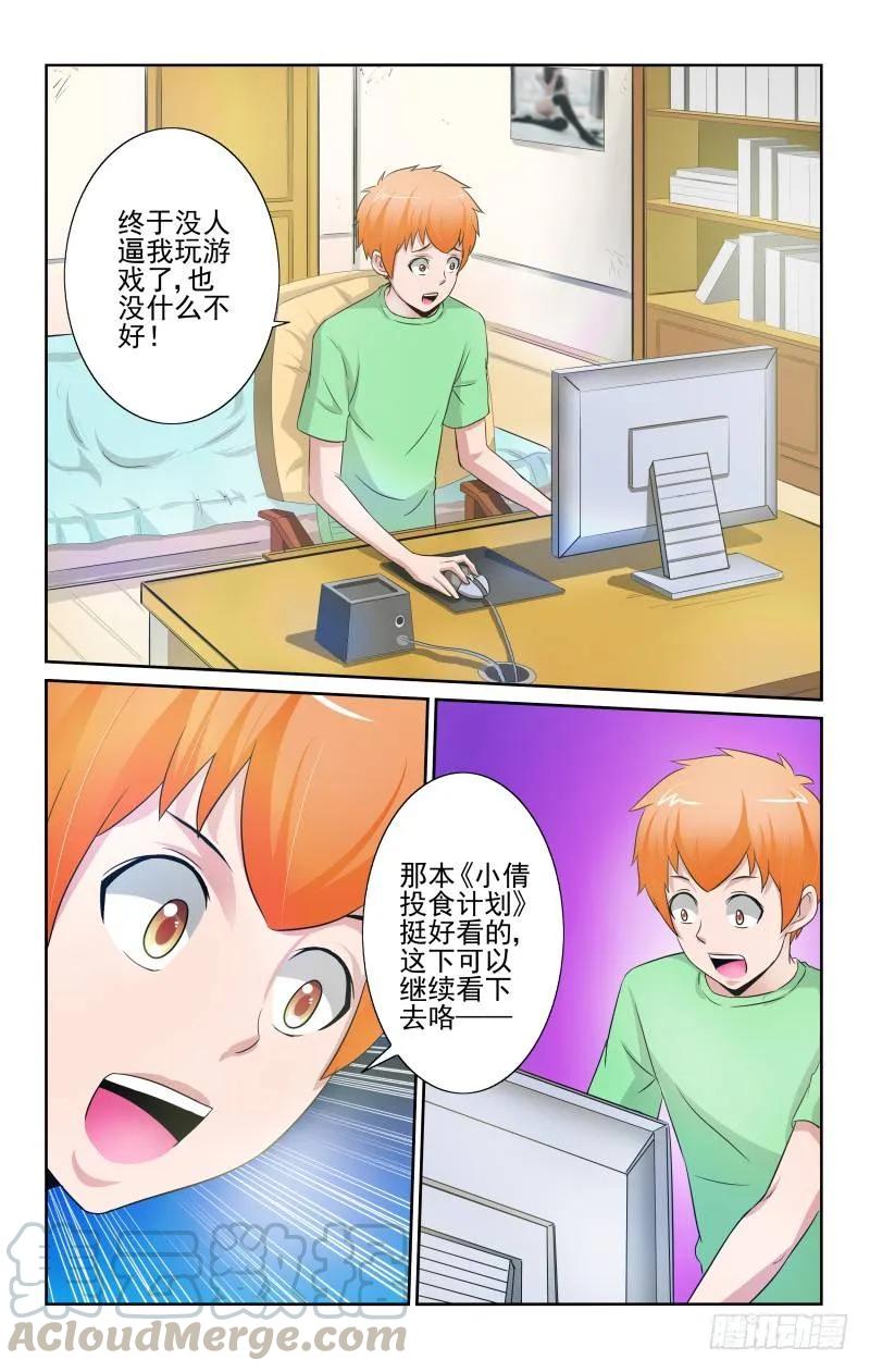 宅神韩漫全集-Section.76 蓝绫消失无删减无遮挡章节图片 