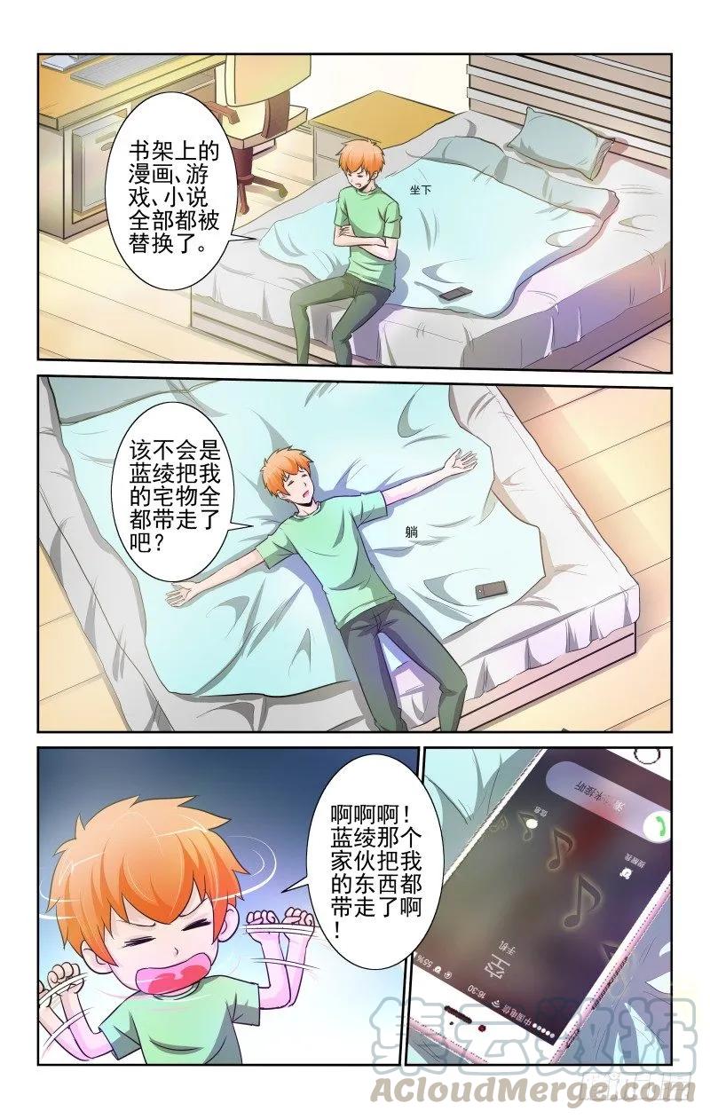 宅神韩漫全集-Section.77魔力解除无删减无遮挡章节图片 