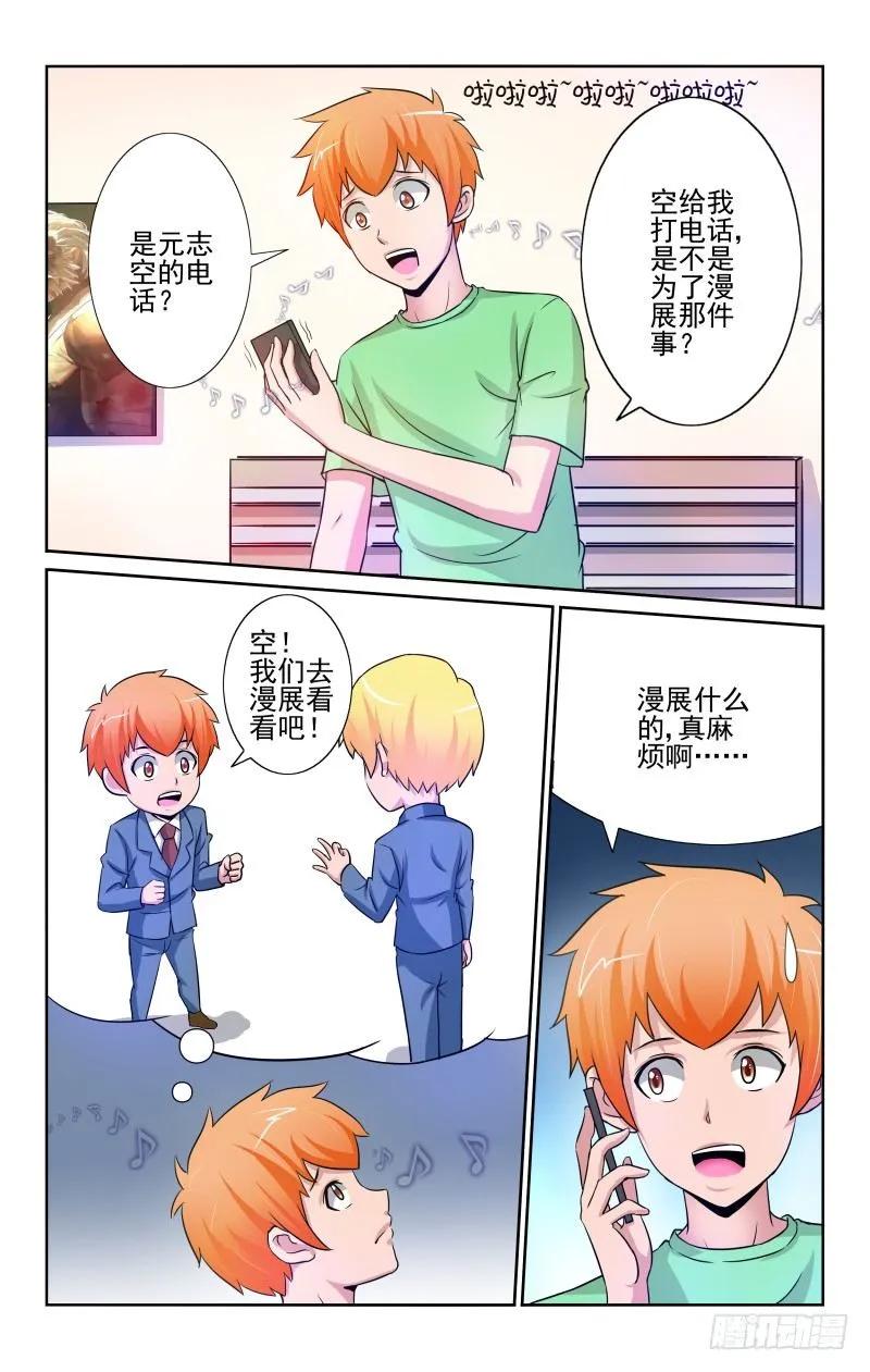 宅神韩漫全集-Section.77魔力解除无删减无遮挡章节图片 