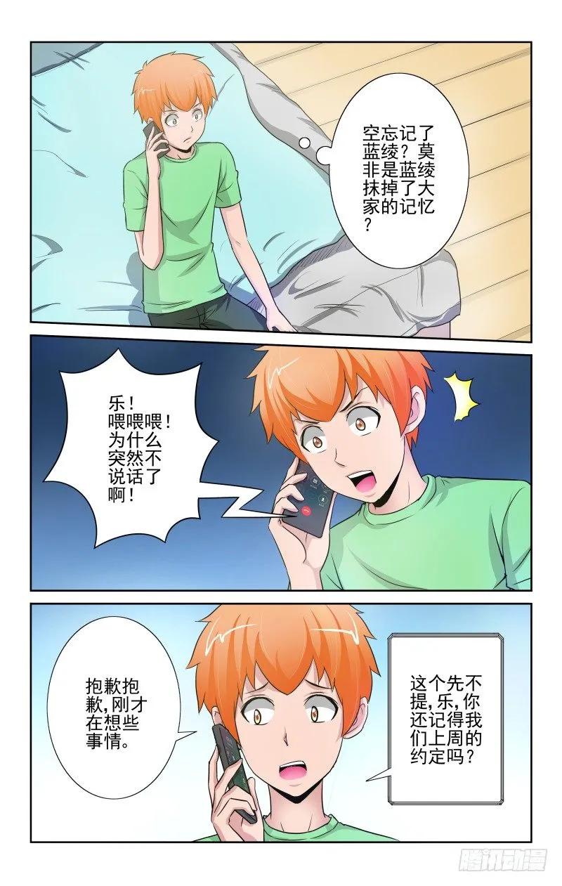 宅神韩漫全集-Section.77魔力解除无删减无遮挡章节图片 
