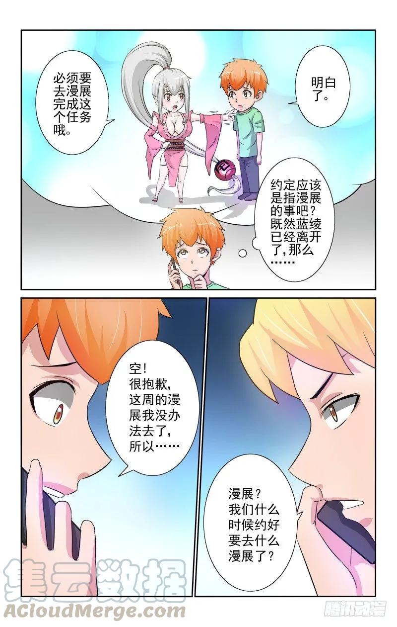 宅神韩漫全集-Section.77魔力解除无删减无遮挡章节图片 