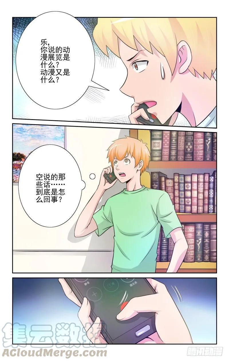 宅神韩漫全集-Section.77魔力解除无删减无遮挡章节图片 