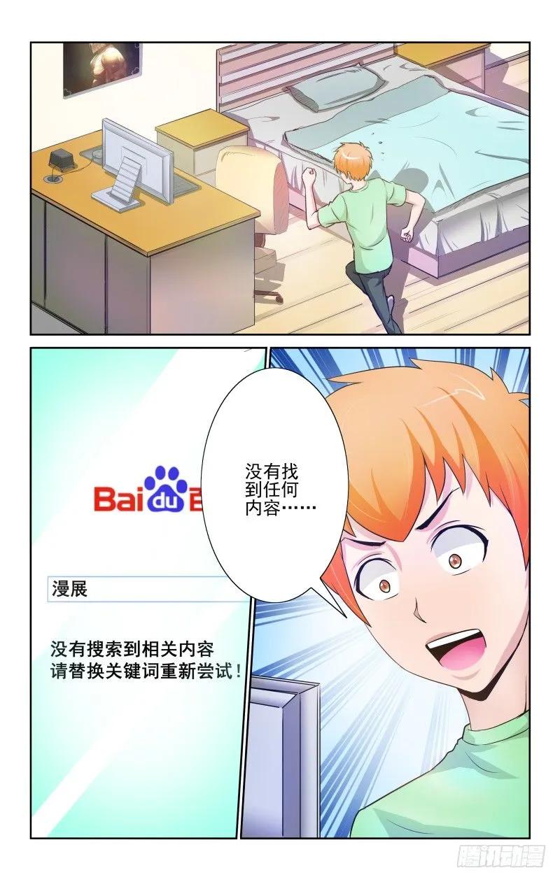 宅神韩漫全集-Section.77魔力解除无删减无遮挡章节图片 