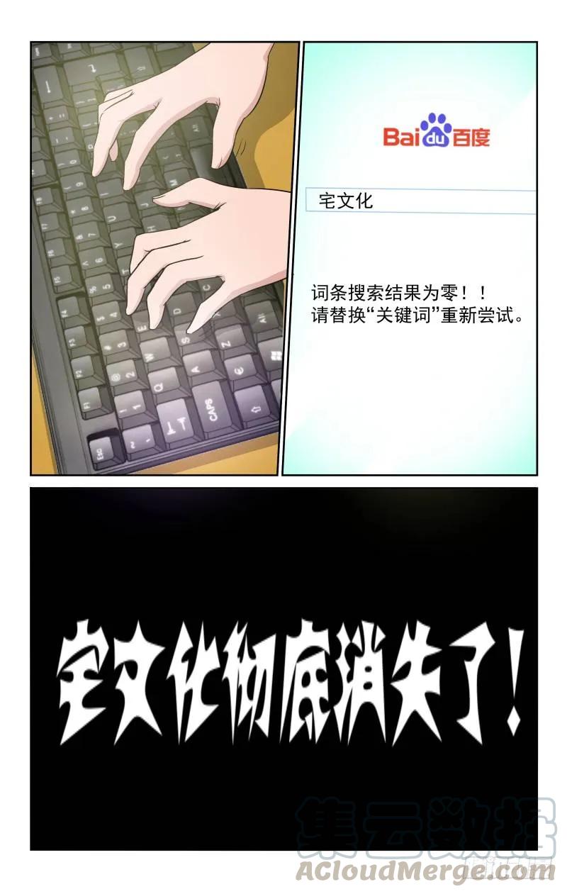 宅神韩漫全集-Section.77魔力解除无删减无遮挡章节图片 