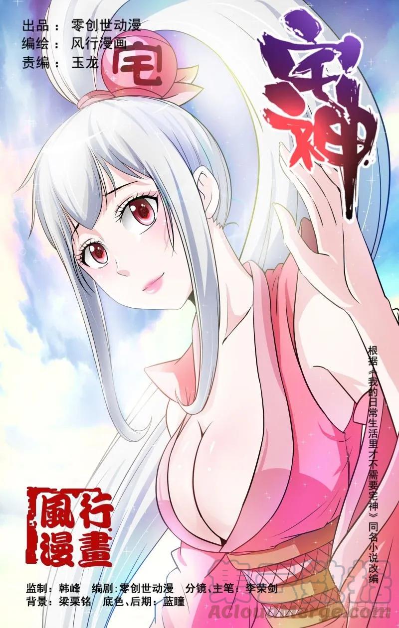 宅神韩漫全集-Section.78 缺失的感觉无删减无遮挡章节图片 