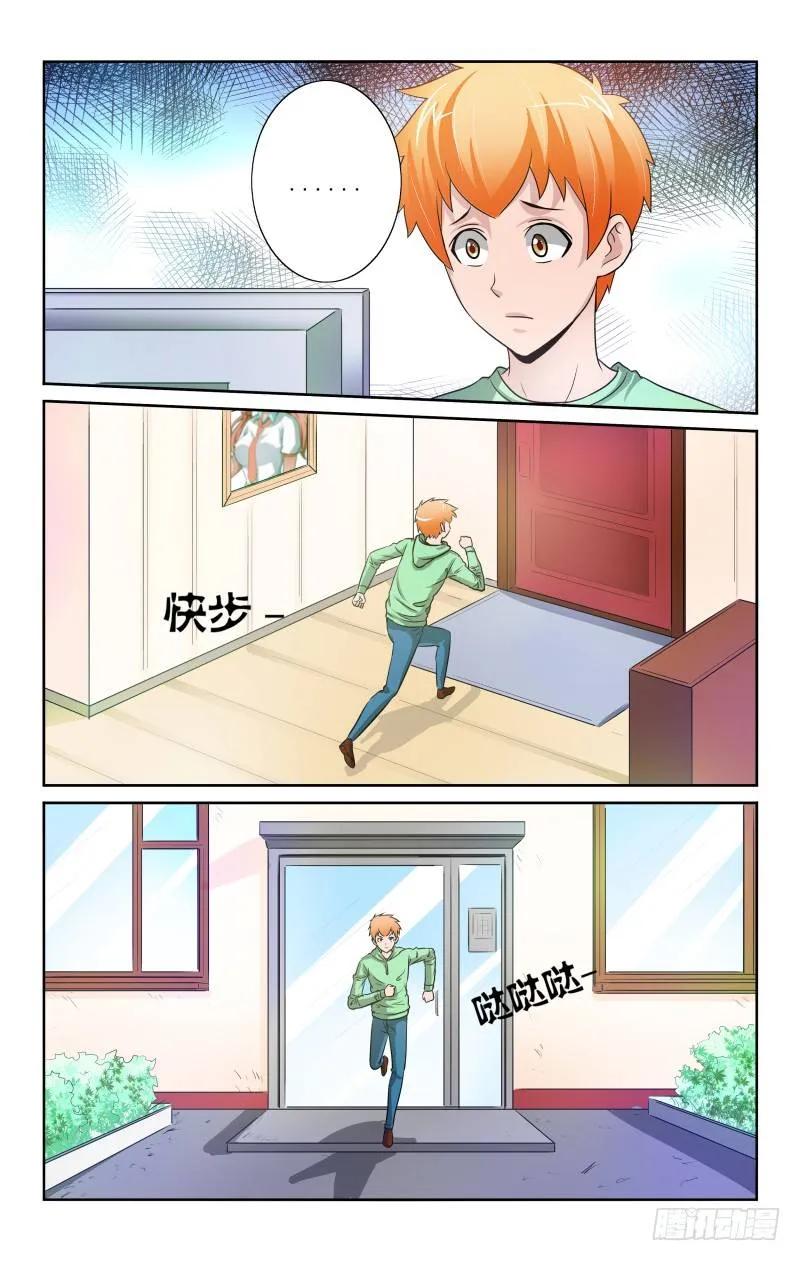 宅神韩漫全集-Section.78 缺失的感觉无删减无遮挡章节图片 