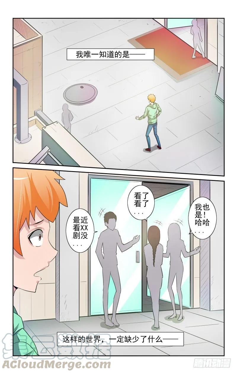 宅神韩漫全集-Section.78 缺失的感觉无删减无遮挡章节图片 