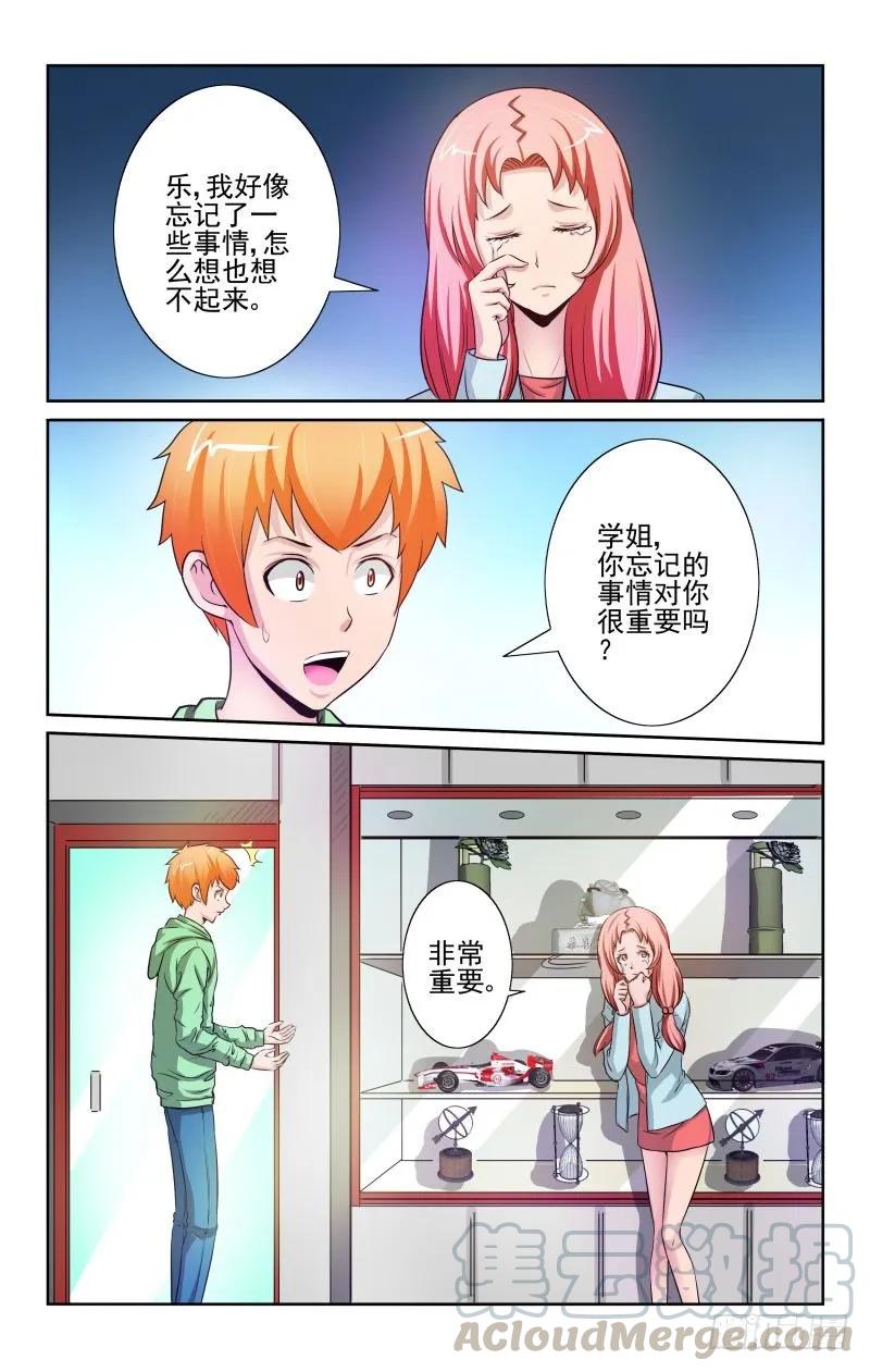 宅神韩漫全集-Section.78 缺失的感觉无删减无遮挡章节图片 