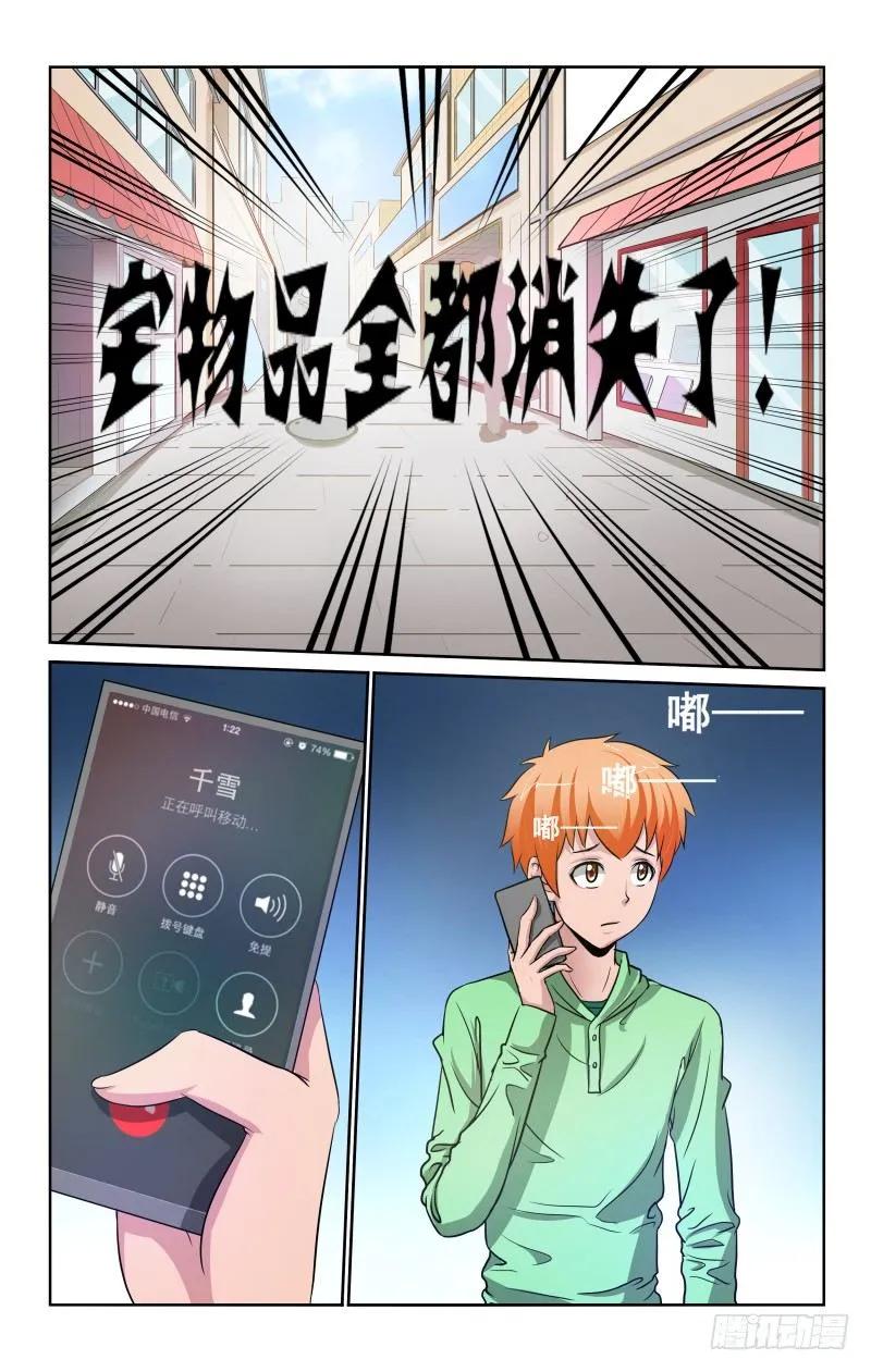 宅神韩漫全集-Section.78 缺失的感觉无删减无遮挡章节图片 