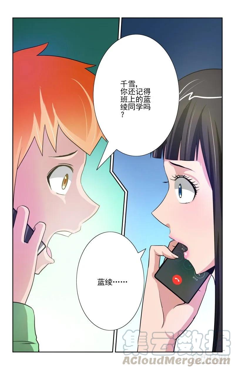 宅神韩漫全集-Section.78 缺失的感觉无删减无遮挡章节图片 