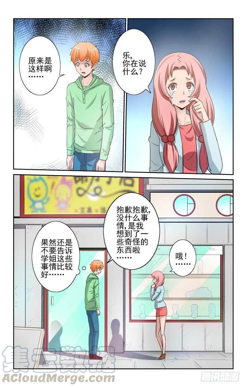 宅神韩漫全集-Section.79 妹妹驾到无删减无遮挡章节图片 