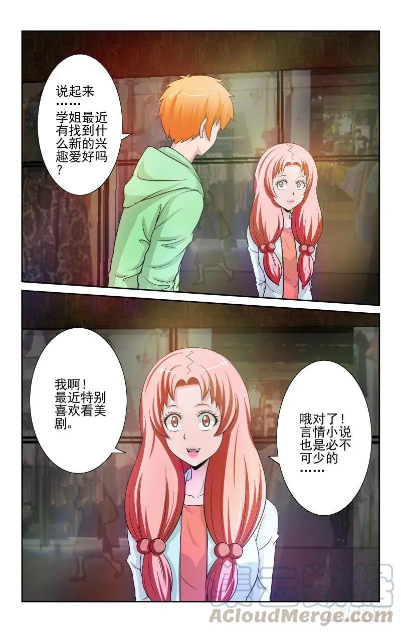 宅神韩漫全集-Section.79 妹妹驾到无删减无遮挡章节图片 