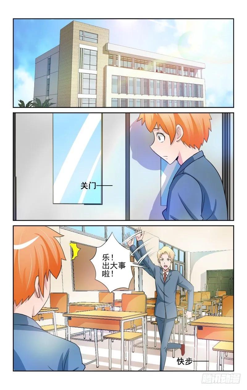 宅神韩漫全集-Section.79 妹妹驾到无删减无遮挡章节图片 