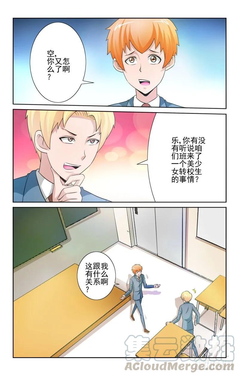 宅神韩漫全集-Section.79 妹妹驾到无删减无遮挡章节图片 