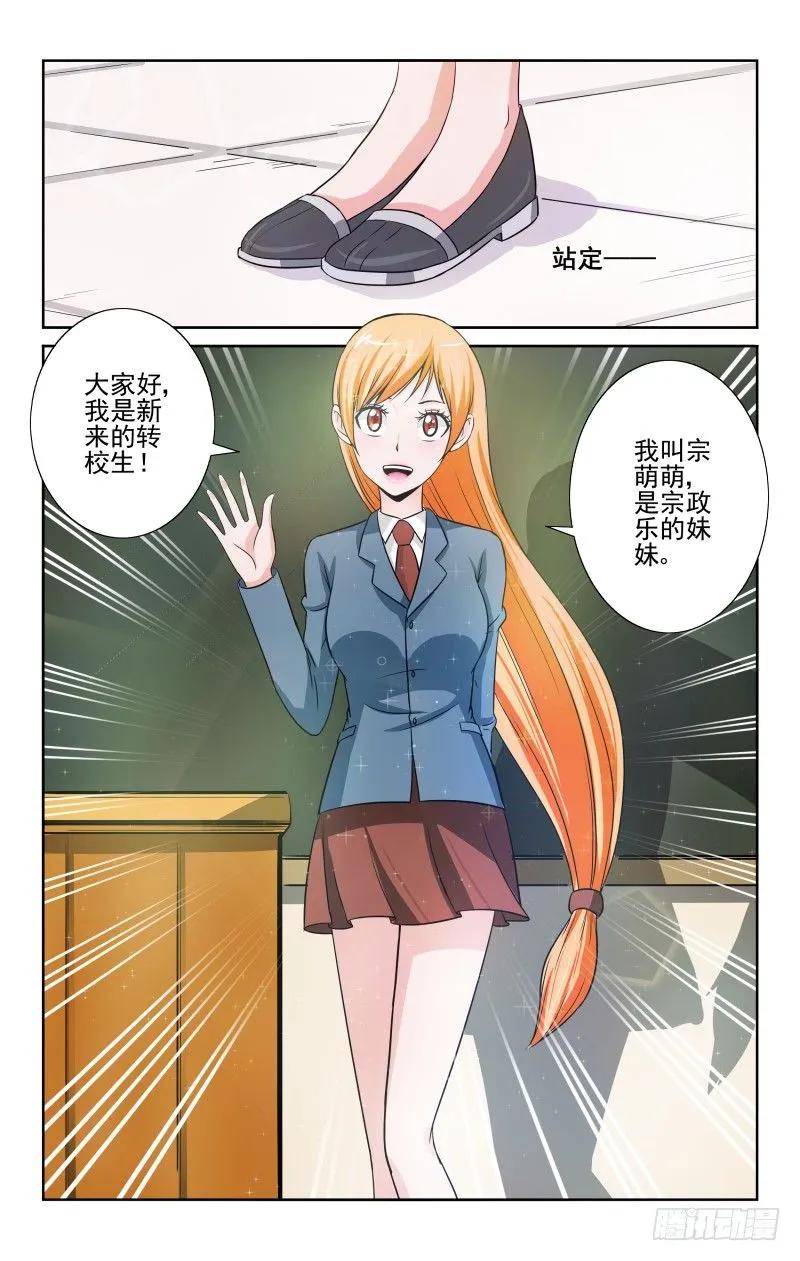 宅神韩漫全集-Section.79 妹妹驾到无删减无遮挡章节图片 