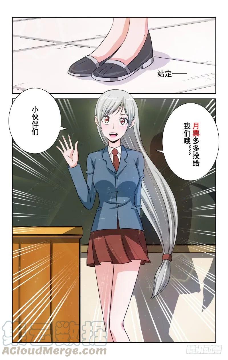 宅神韩漫全集-Section.79 妹妹驾到无删减无遮挡章节图片 