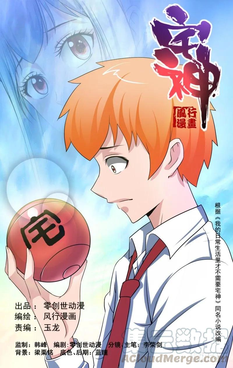 宅神韩漫全集-Section.80 突如其来无删减无遮挡章节图片 