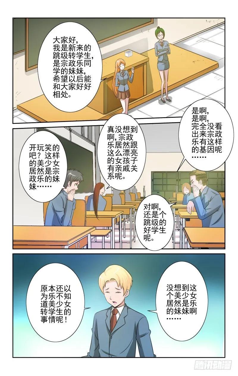 宅神韩漫全集-Section.80 突如其来无删减无遮挡章节图片 