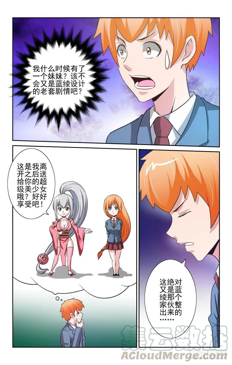 宅神韩漫全集-Section.80 突如其来无删减无遮挡章节图片 