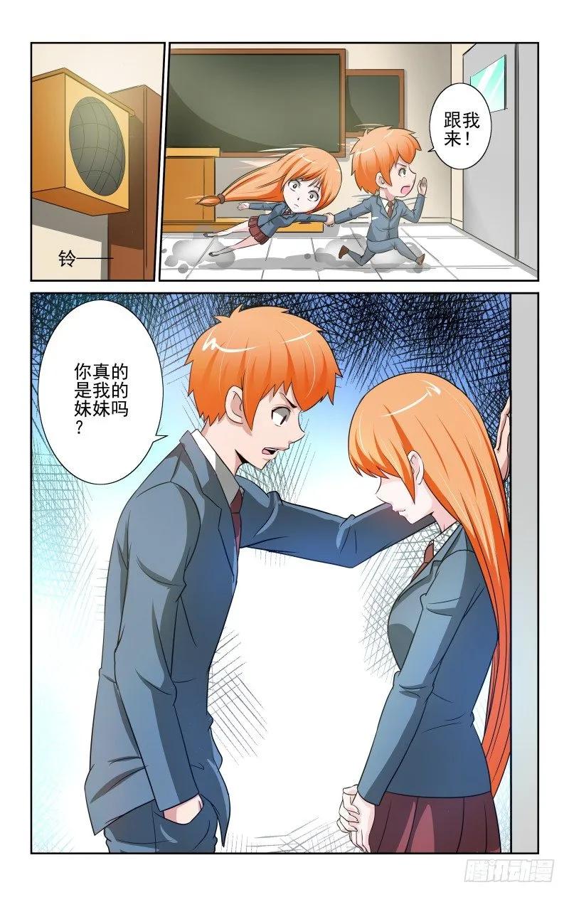 宅神韩漫全集-Section.80 突如其来无删减无遮挡章节图片 