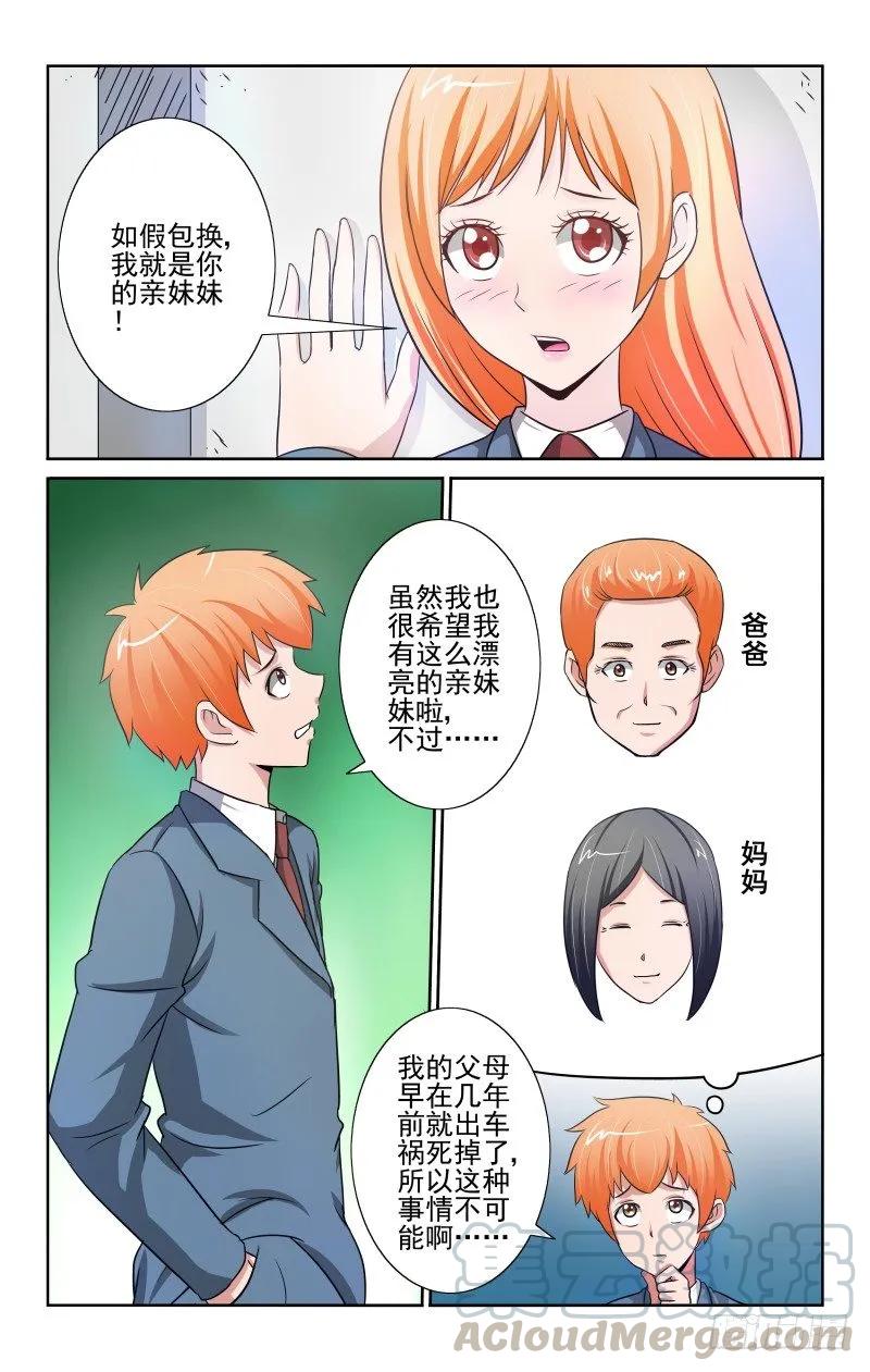 宅神韩漫全集-Section.80 突如其来无删减无遮挡章节图片 