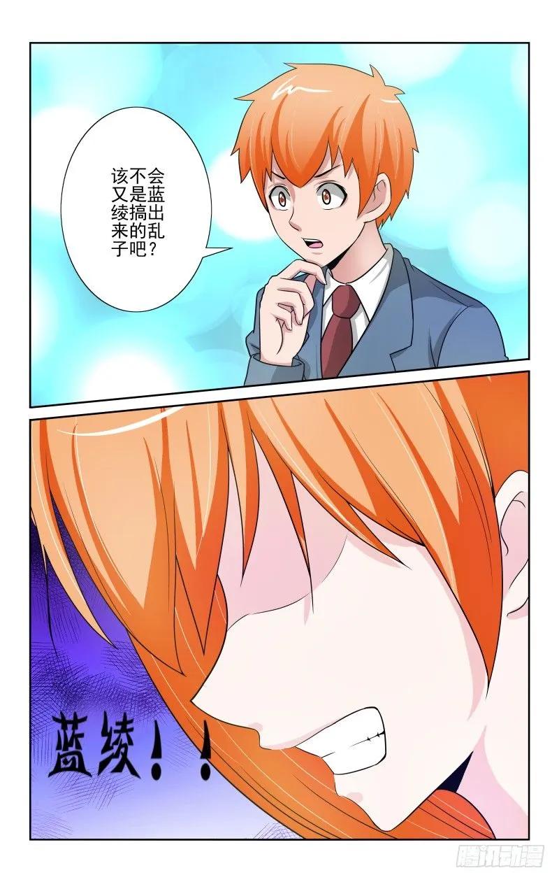 宅神韩漫全集-Section.80 突如其来无删减无遮挡章节图片 