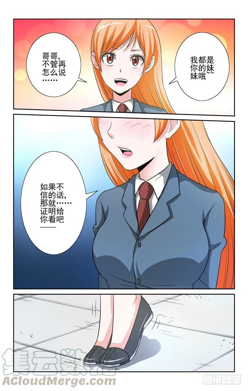 宅神韩漫全集-Section.80 突如其来无删减无遮挡章节图片 