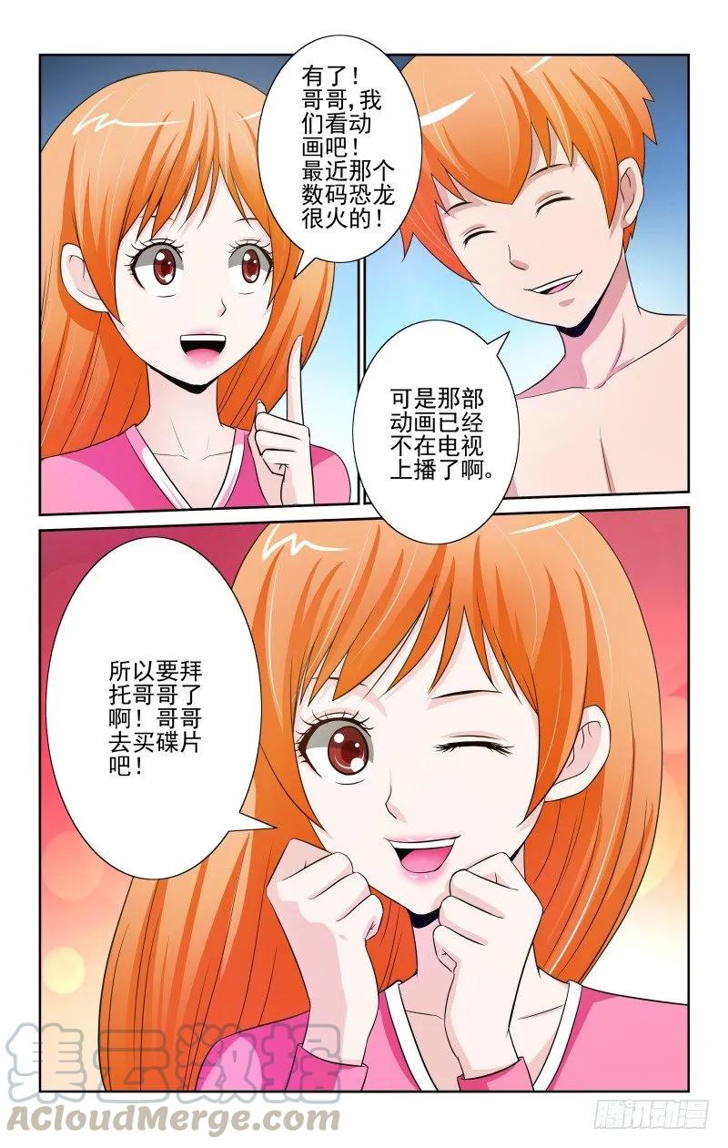 宅神韩漫全集-Section.81 嫁给哥哥无删减无遮挡章节图片 