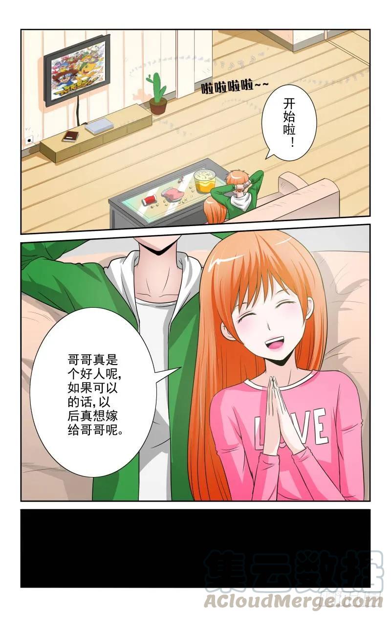宅神韩漫全集-Section.81 嫁给哥哥无删减无遮挡章节图片 