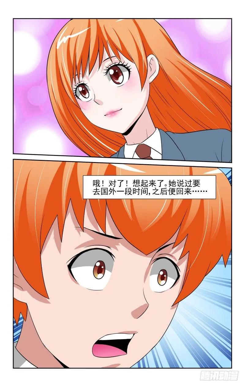 宅神韩漫全集-Section.81 嫁给哥哥无删减无遮挡章节图片 