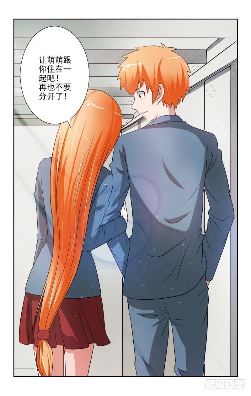 宅神韩漫全集-Section.81 嫁给哥哥无删减无遮挡章节图片 