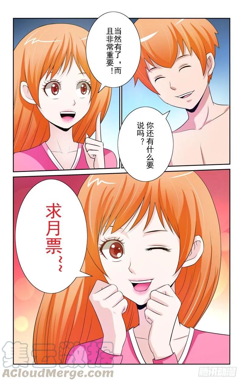 宅神韩漫全集-Section.81 嫁给哥哥无删减无遮挡章节图片 