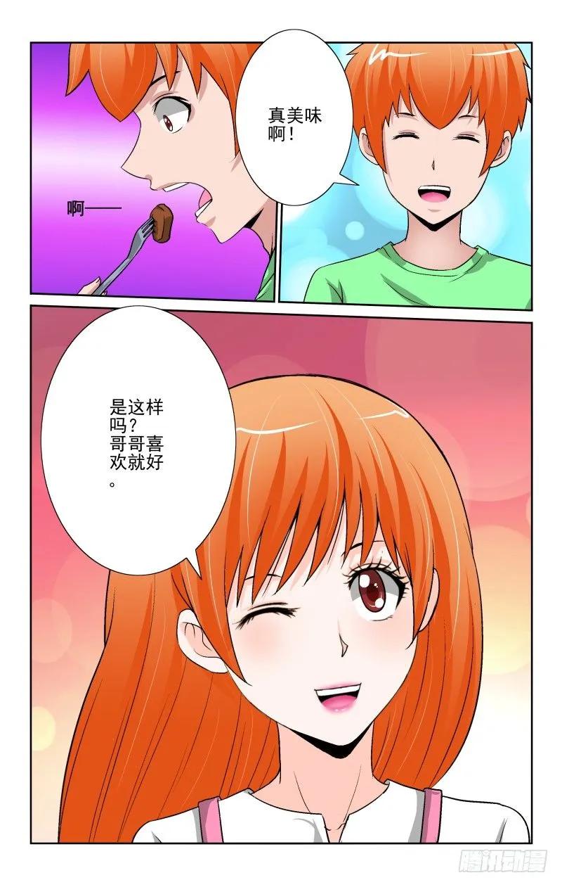 宅神韩漫全集-Section.82 蹊跷无删减无遮挡章节图片 
