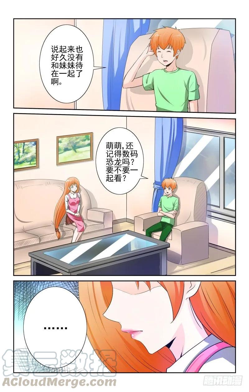 宅神韩漫全集-Section.82 蹊跷无删减无遮挡章节图片 