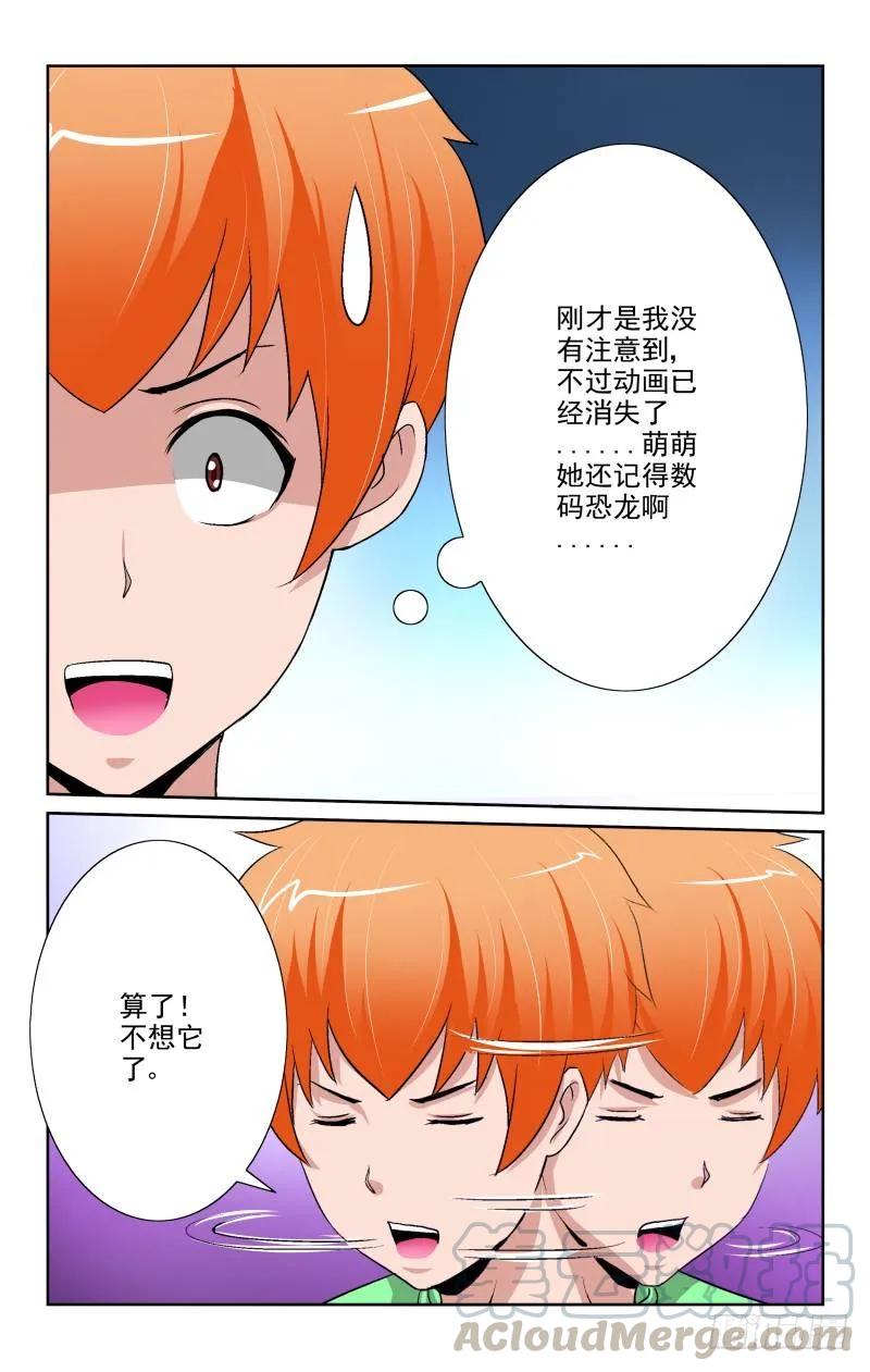 宅神韩漫全集-Section.82 蹊跷无删减无遮挡章节图片 