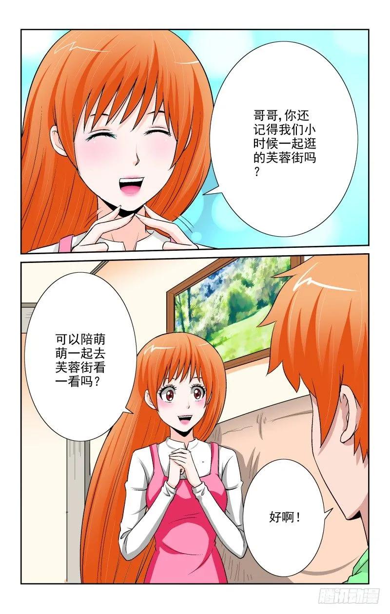 宅神韩漫全集-Section.82 蹊跷无删减无遮挡章节图片 