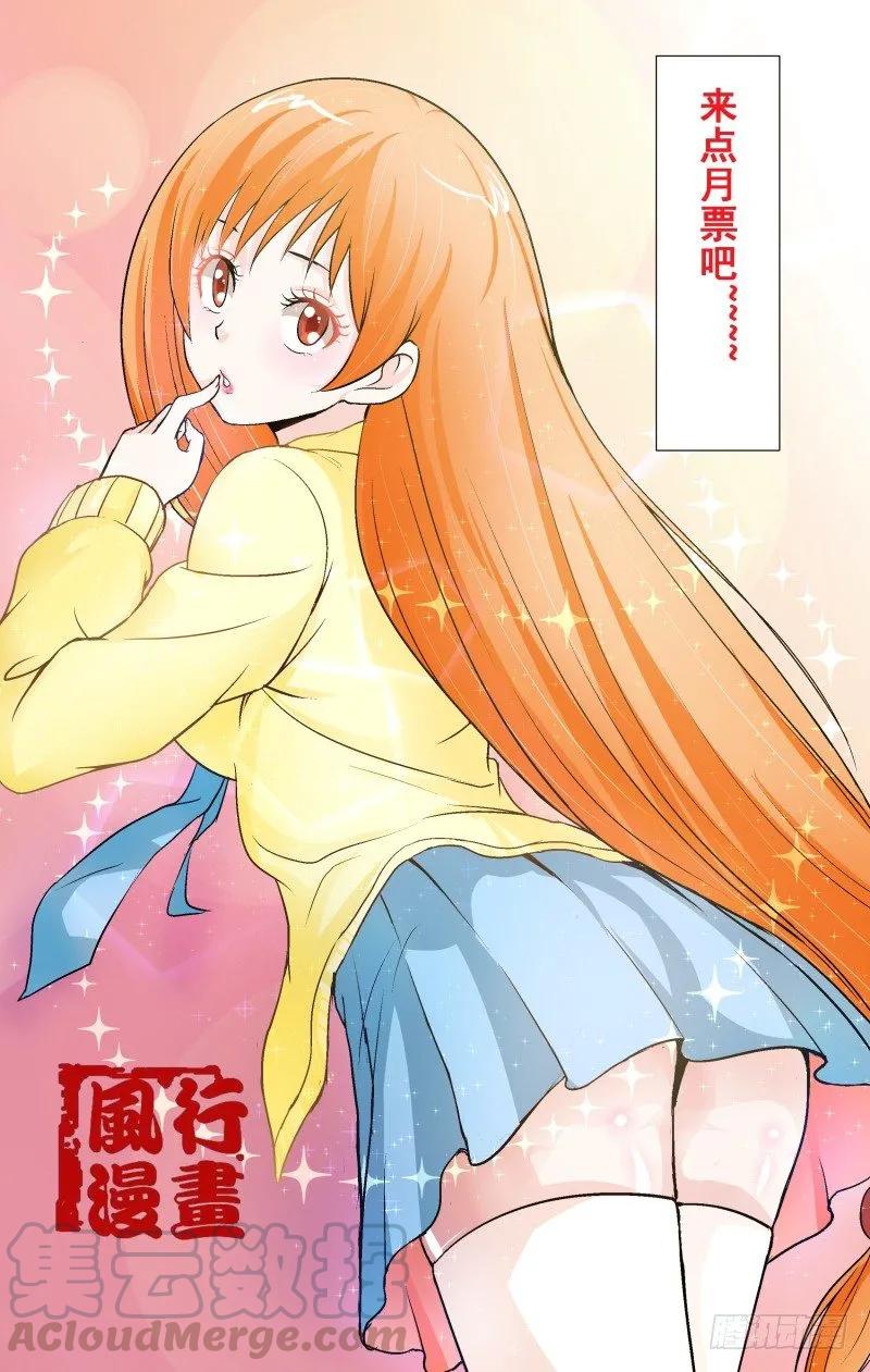 宅神韩漫全集-Section.82 蹊跷无删减无遮挡章节图片 
